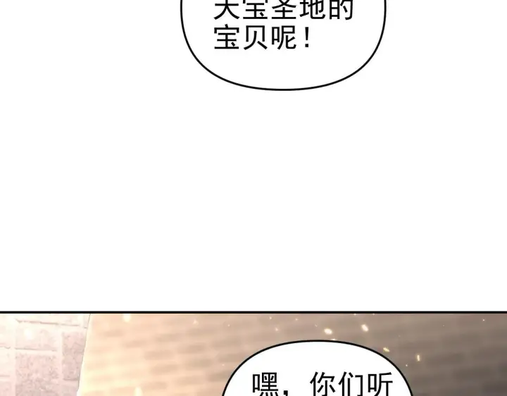 《开局震惊女帝老婆，我无敌了》第44话 女帝吃醋了？图117