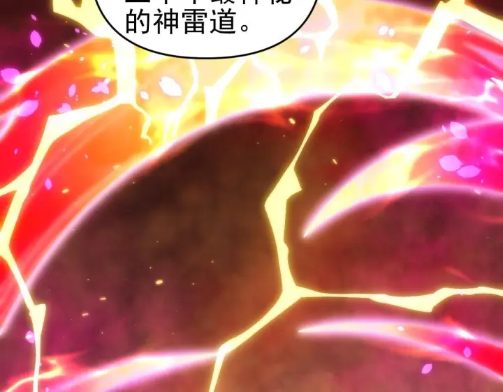 《开局震惊女帝老婆，我无敌了》第44话 女帝吃醋了？图124