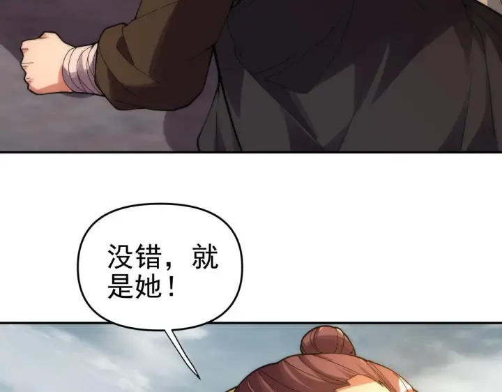 《开局震惊女帝老婆，我无敌了》第44话 女帝吃醋了？图135