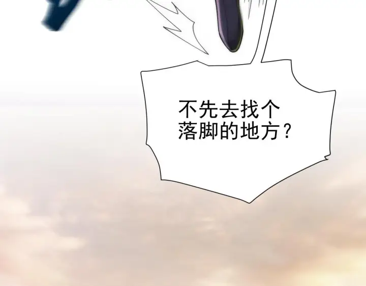 《开局震惊女帝老婆，我无敌了》第44话 女帝吃醋了？图141