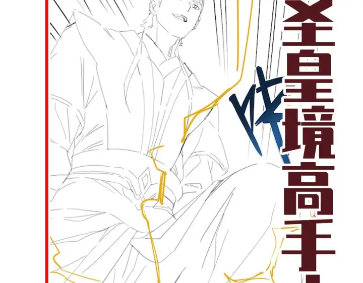 《开局震惊女帝老婆，我无敌了》第44话 女帝吃醋了？图161