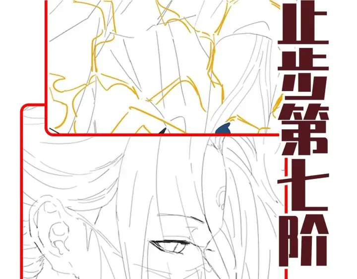 《开局震惊女帝老婆，我无敌了》第44话 女帝吃醋了？图162