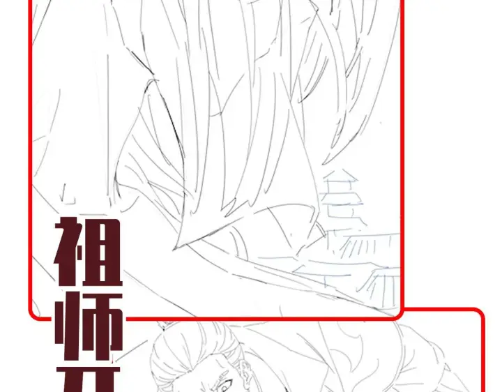 《开局震惊女帝老婆，我无敌了》第44话 女帝吃醋了？图163