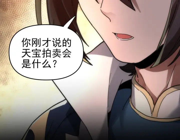 《开局震惊女帝老婆，我无敌了》第44话 女帝吃醋了？图17