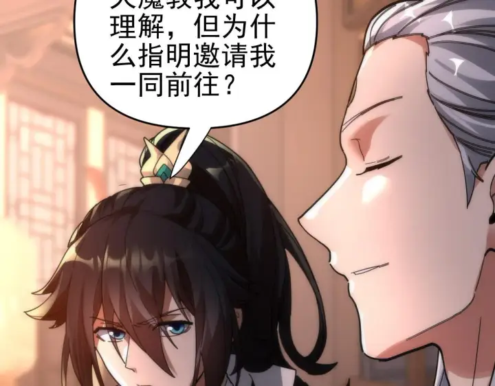 《开局震惊女帝老婆，我无敌了》第44话 女帝吃醋了？图24