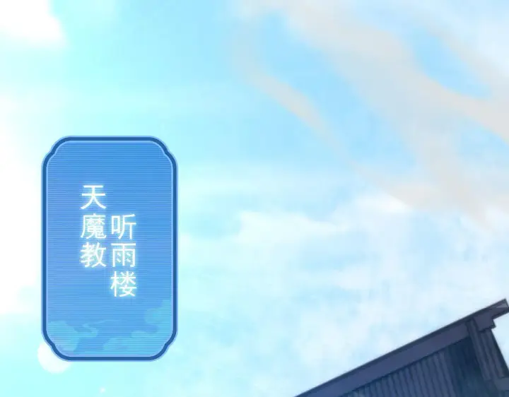 《开局震惊女帝老婆，我无敌了》第44话 女帝吃醋了？图5