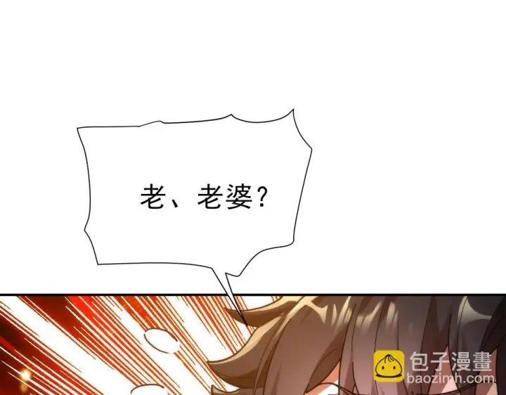 《开局震惊女帝老婆，我无敌了》第44话 女帝吃醋了？图51