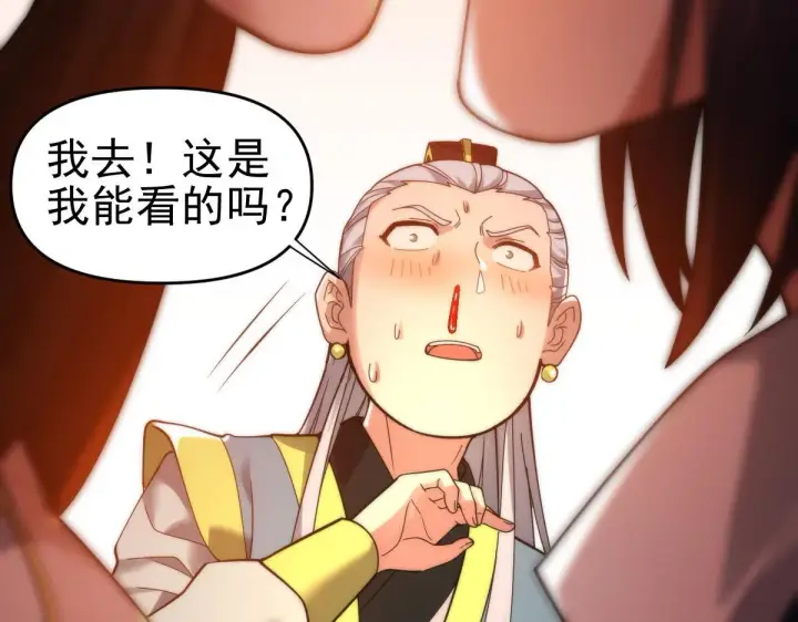 《开局震惊女帝老婆，我无敌了》第44话 女帝吃醋了？图59