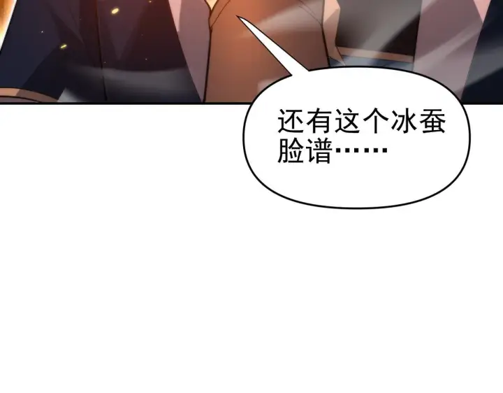 《开局震惊女帝老婆，我无敌了》第44话 女帝吃醋了？图70