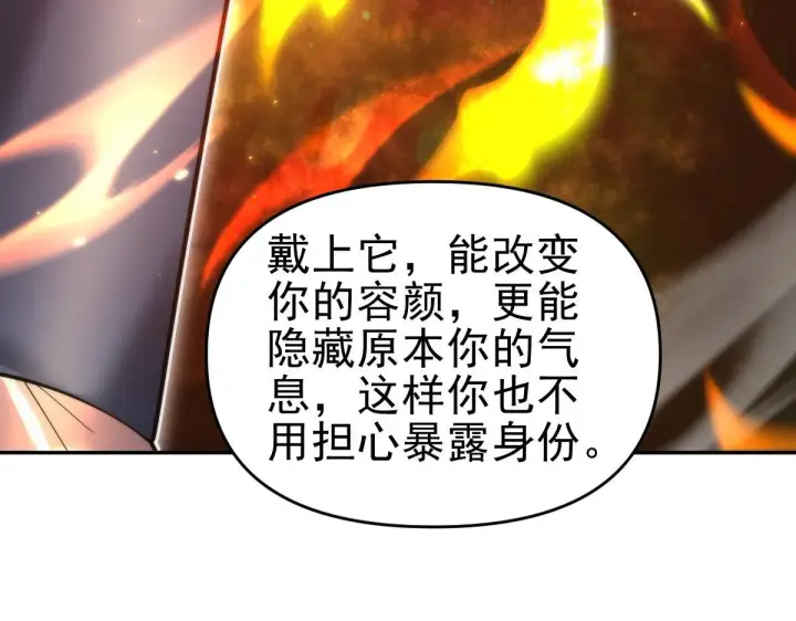 《开局震惊女帝老婆，我无敌了》第44话 女帝吃醋了？图73