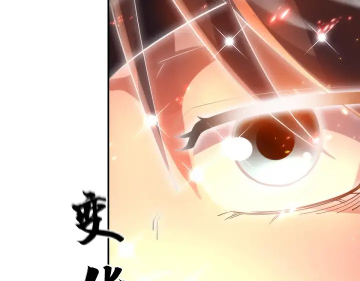 《开局震惊女帝老婆，我无敌了》第44话 女帝吃醋了？图80
