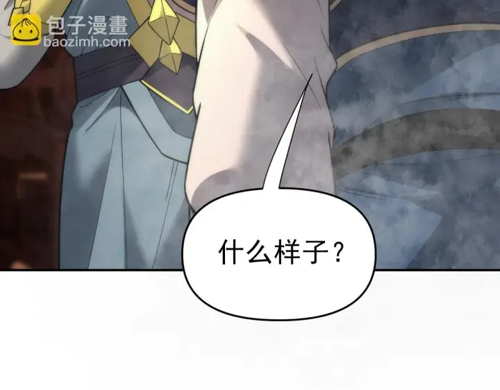 《开局震惊女帝老婆，我无敌了》第44话 女帝吃醋了？图86