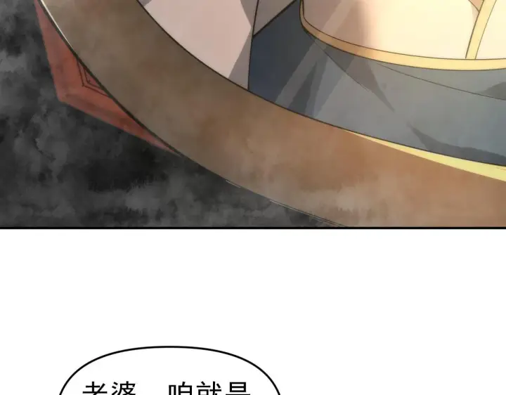 《开局震惊女帝老婆，我无敌了》第44话 女帝吃醋了？图89