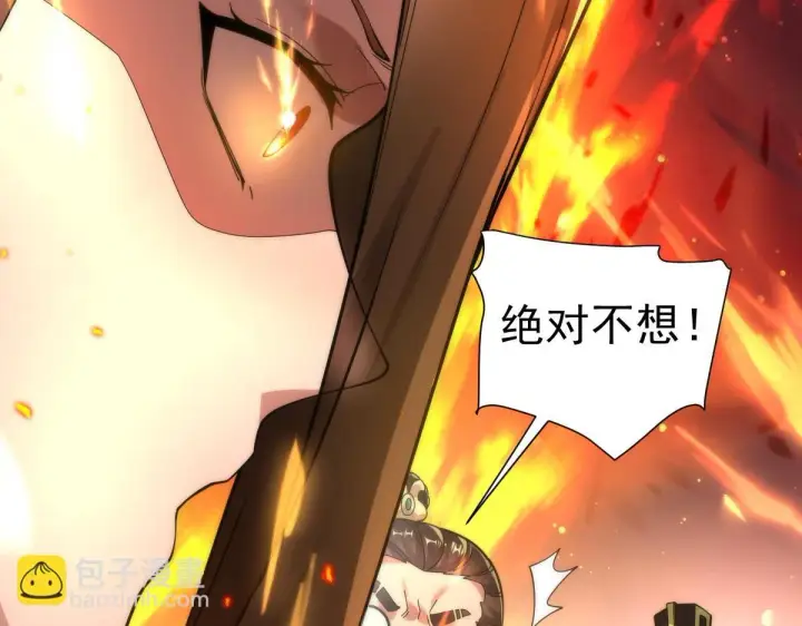 《开局震惊女帝老婆，我无敌了》第44话 女帝吃醋了？图94