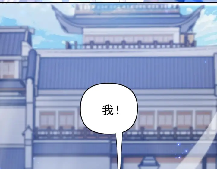 《开局震惊女帝老婆，我无敌了》第45话 反向风雷九阶图108