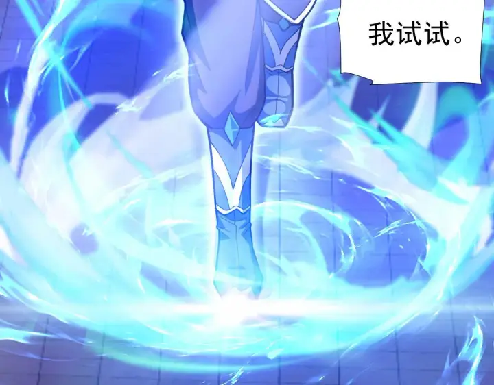 《开局震惊女帝老婆，我无敌了》第45话 反向风雷九阶图112