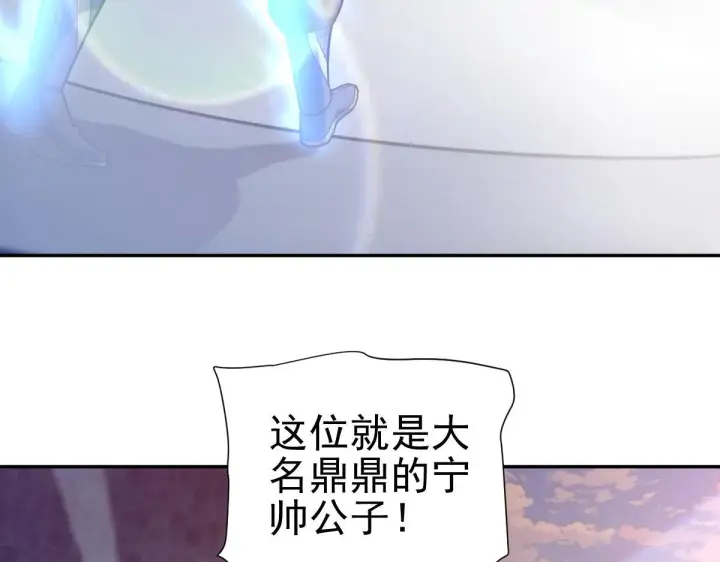 《开局震惊女帝老婆，我无敌了》第45话 反向风雷九阶图120