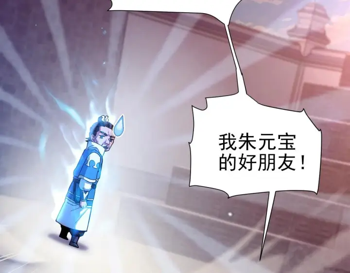 《开局震惊女帝老婆，我无敌了》第45话 反向风雷九阶图121