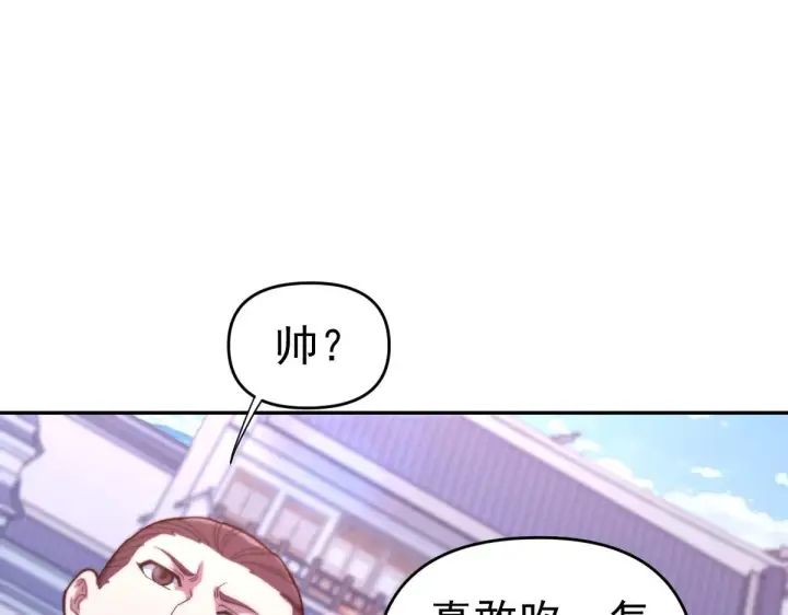《开局震惊女帝老婆，我无敌了》第45话 反向风雷九阶图124