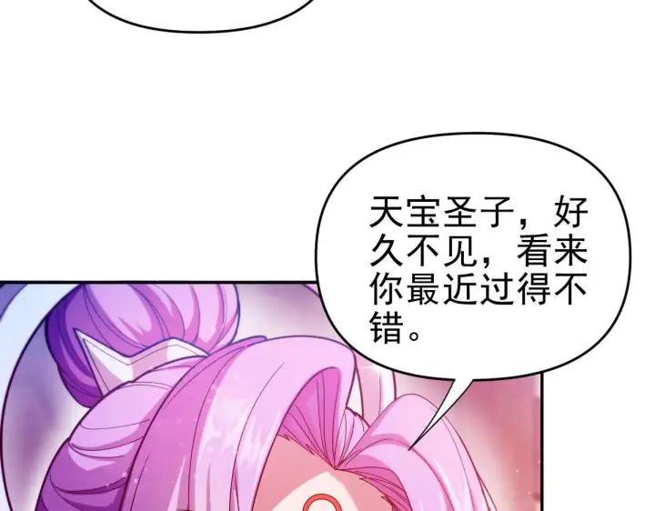 《开局震惊女帝老婆，我无敌了》第45话 反向风雷九阶图127