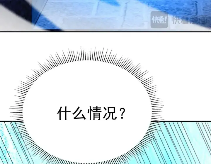 《开局震惊女帝老婆，我无敌了》第45话 反向风雷九阶图143