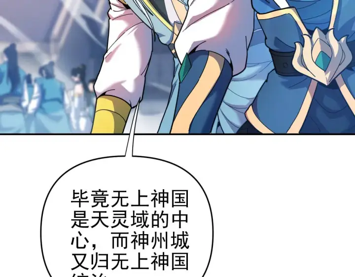 《开局震惊女帝老婆，我无敌了》第45话 反向风雷九阶图15