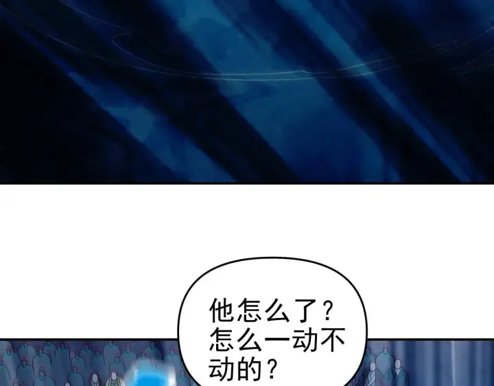 《开局震惊女帝老婆，我无敌了》第45话 反向风雷九阶图150
