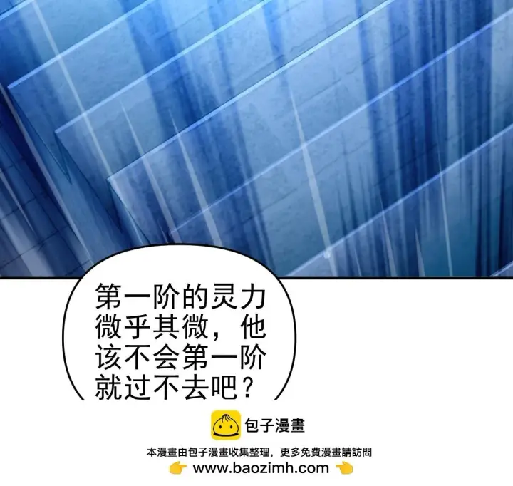 《开局震惊女帝老婆，我无敌了》第45话 反向风雷九阶图153