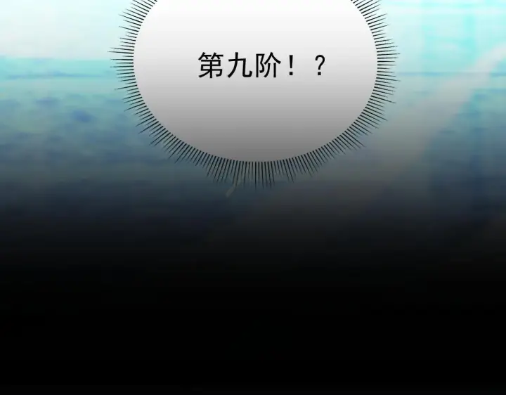《开局震惊女帝老婆，我无敌了》第45话 反向风雷九阶图162