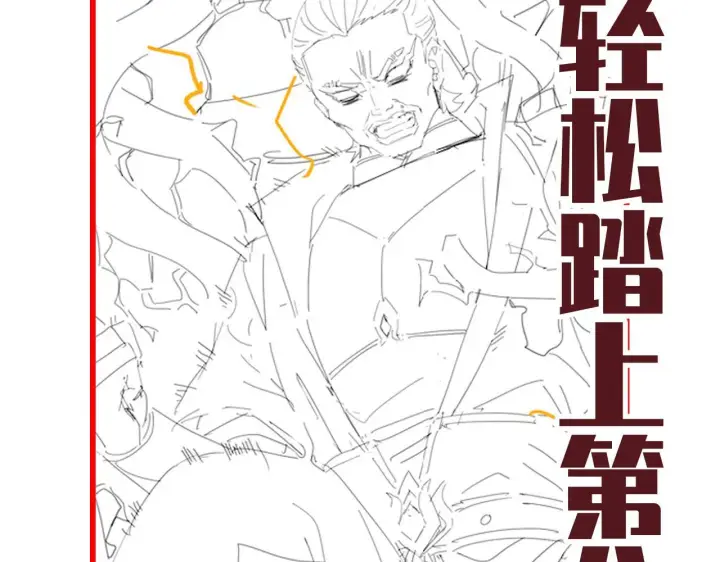 《开局震惊女帝老婆，我无敌了》第45话 反向风雷九阶图166