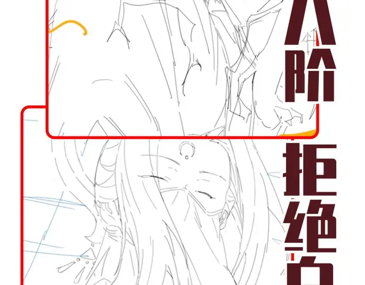 《开局震惊女帝老婆，我无敌了》第45话 反向风雷九阶图167