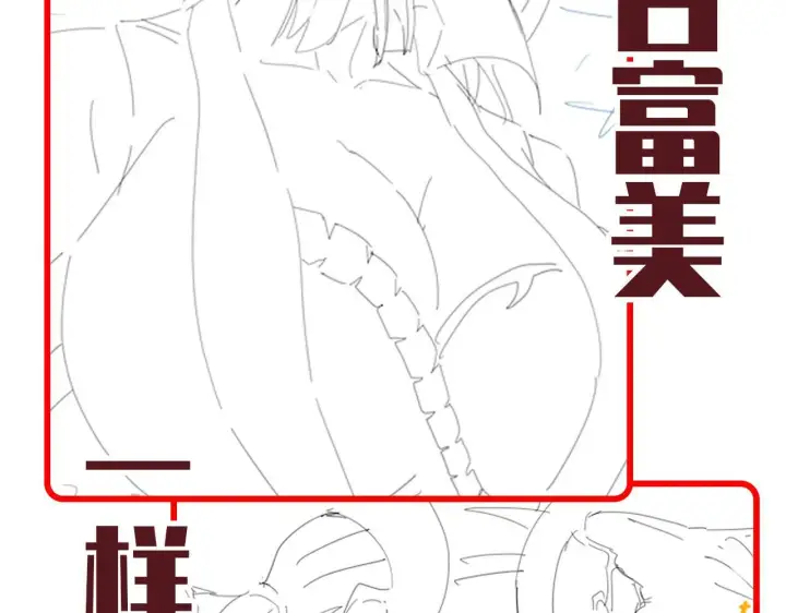 《开局震惊女帝老婆，我无敌了》第45话 反向风雷九阶图168