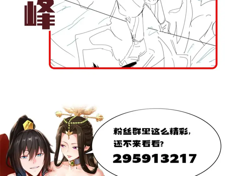《开局震惊女帝老婆，我无敌了》第45话 反向风雷九阶图170