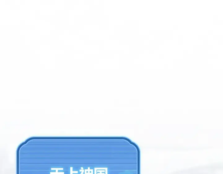 《开局震惊女帝老婆，我无敌了》第45话 反向风雷九阶图5
