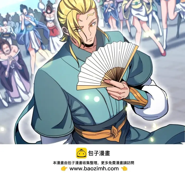 《开局震惊女帝老婆，我无敌了》第45话 反向风雷九阶图50