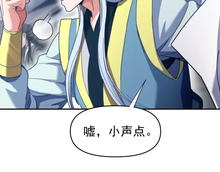 《开局震惊女帝老婆，我无敌了》第45话 反向风雷九阶图54