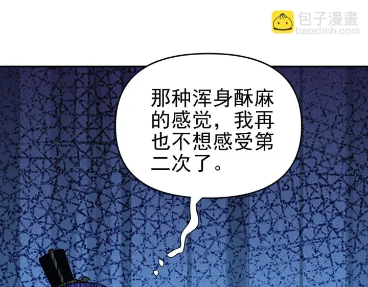 《开局震惊女帝老婆，我无敌了》第45话 反向风雷九阶图80