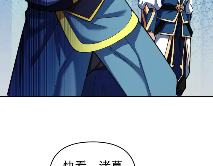《开局震惊女帝老婆，我无敌了》第45话 反向风雷九阶图82