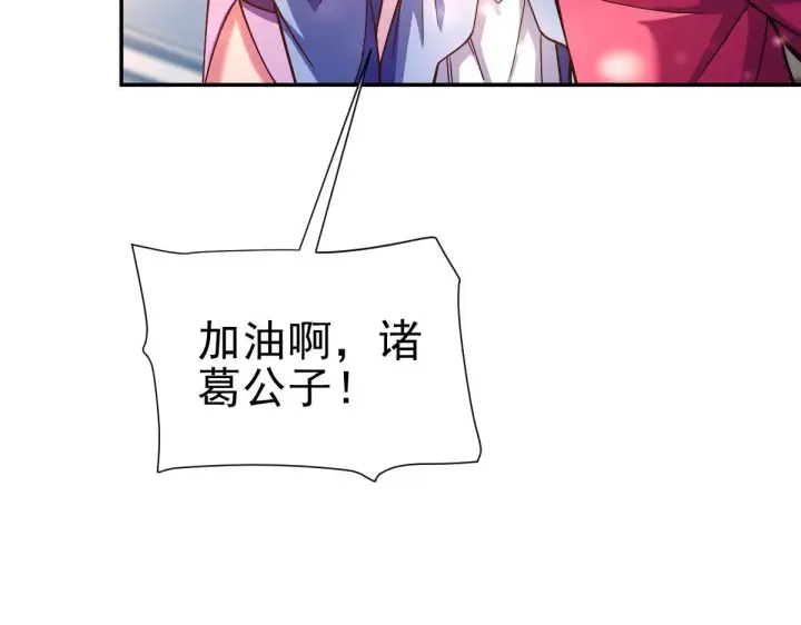 《开局震惊女帝老婆，我无敌了》第45话 反向风雷九阶图85