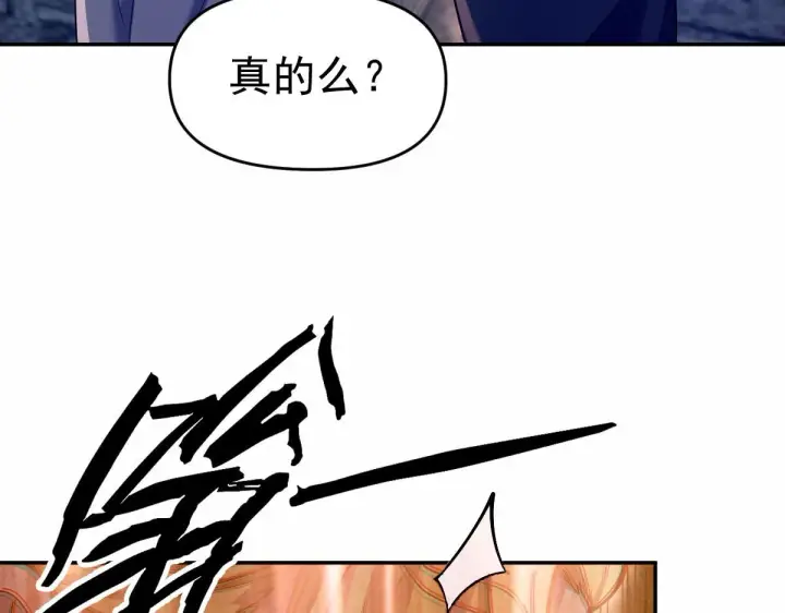 《开局震惊女帝老婆，我无敌了》第45话 反向风雷九阶图93