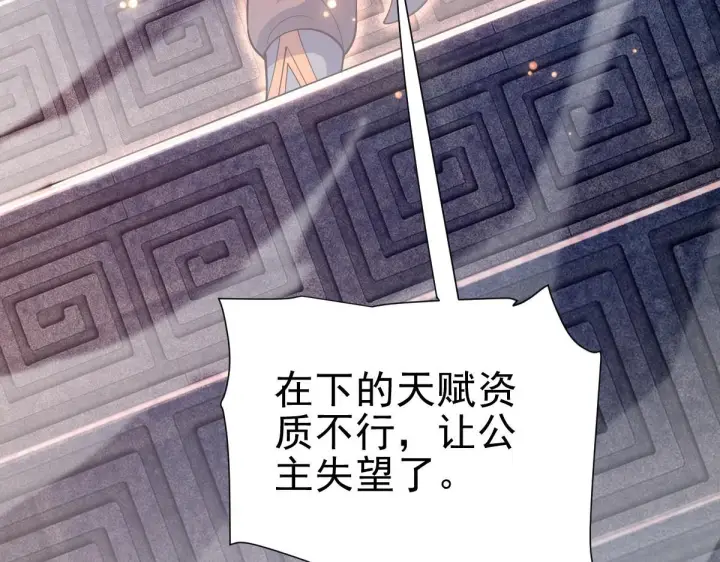 《开局震惊女帝老婆，我无敌了》第45话 反向风雷九阶图97