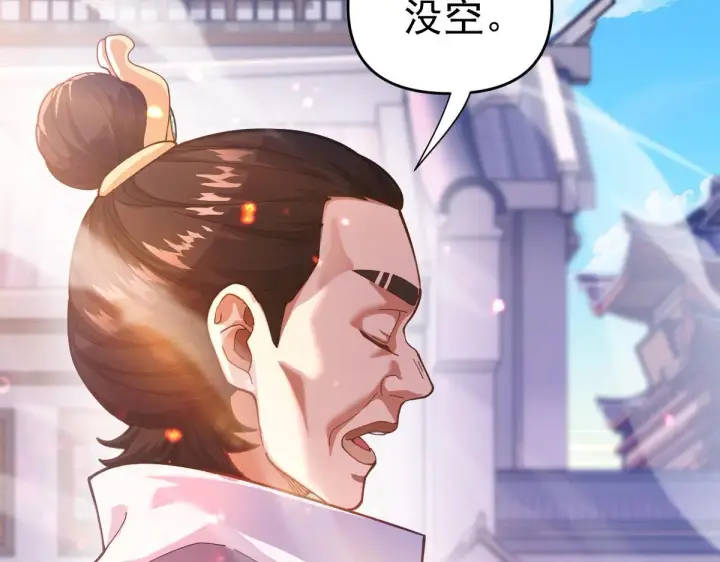 《开局震惊女帝老婆，我无敌了》第46话 男人，你成功引起了公主的注意！图102