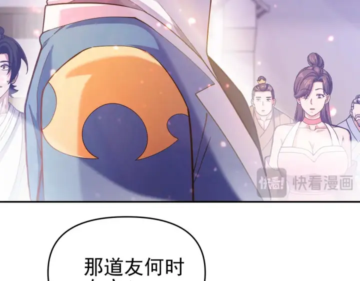 《开局震惊女帝老婆，我无敌了》第46话 男人，你成功引起了公主的注意！图103