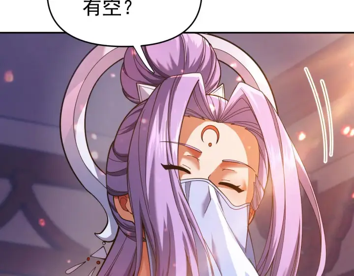 《开局震惊女帝老婆，我无敌了》第46话 男人，你成功引起了公主的注意！图104