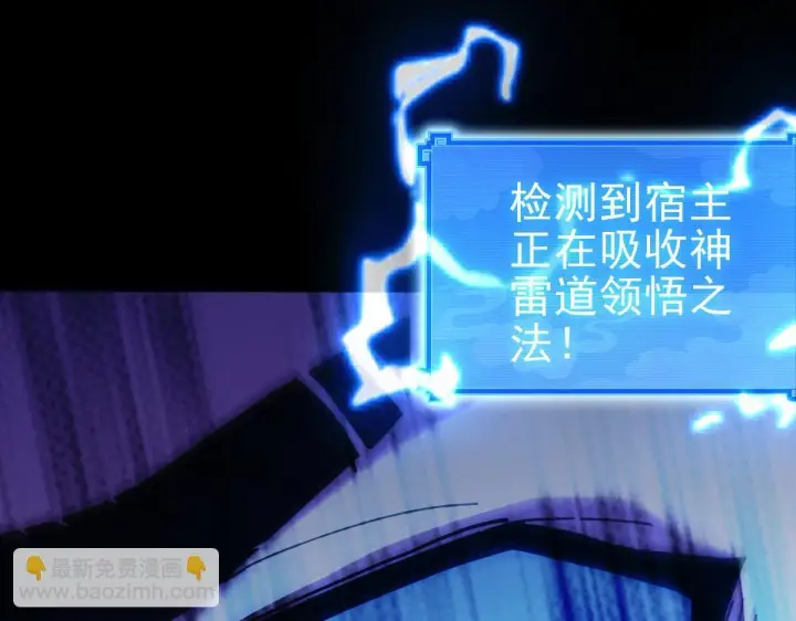 《开局震惊女帝老婆，我无敌了》第46话 男人，你成功引起了公主的注意！图11