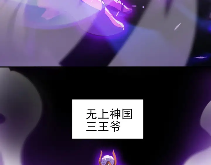 《开局震惊女帝老婆，我无敌了》第46话 男人，你成功引起了公主的注意！图117