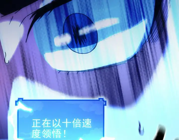 《开局震惊女帝老婆，我无敌了》第46话 男人，你成功引起了公主的注意！图12