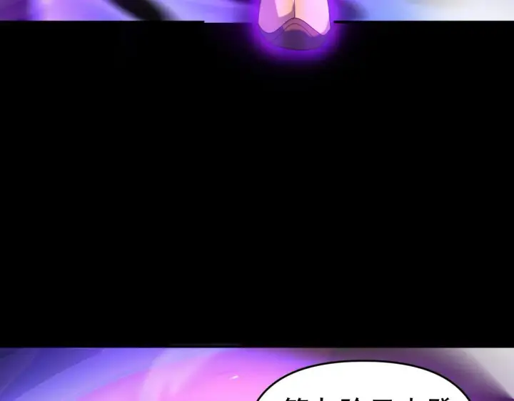 《开局震惊女帝老婆，我无敌了》第46话 男人，你成功引起了公主的注意！图121