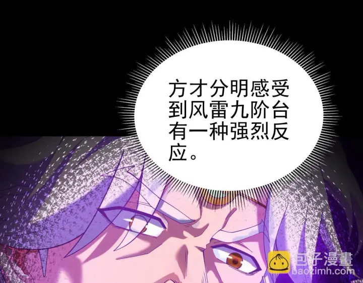 《开局震惊女帝老婆，我无敌了》第46话 男人，你成功引起了公主的注意！图124