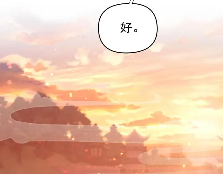 《开局震惊女帝老婆，我无敌了》第46话 男人，你成功引起了公主的注意！图131